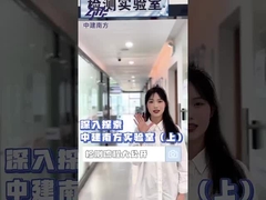 শেনজেন ঝংজিয়ান সাউথের CNAS-প্রত্যয়িত বায়ু পরীক্ষাগারের প্রদর্শনী