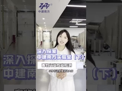 দক্ষিণ চীনের একমাত্র যেটি সিএনএএস-প্রত্যয়িত বায়ু পরীক্ষার পরীক্ষাগার রয়েছে তার অনুসন্ধান